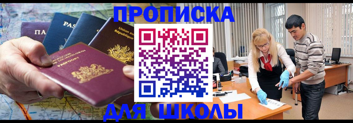 миграционный учет в Белогорске