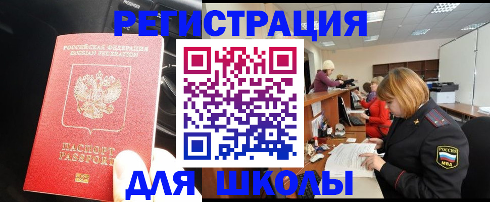 временная регистрация недорого в Белогорске